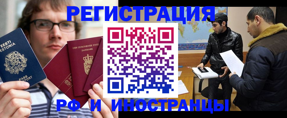 временная регистрация адрес в Каменке