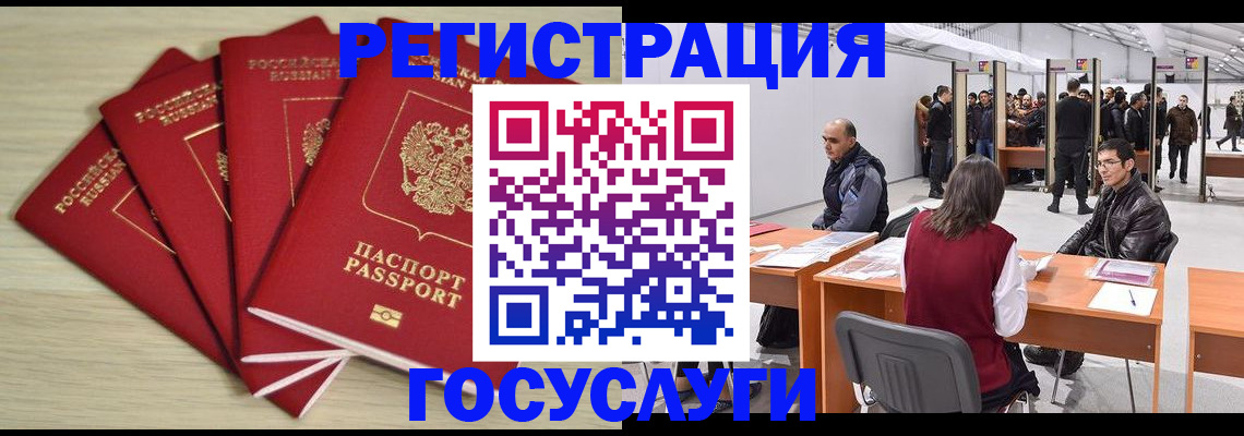 прописка гарантия в Каменке